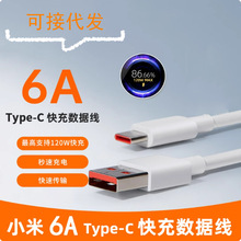 �m��С��120w��늾�6A������Type-C�W�侀67w��侀Max��˔�����