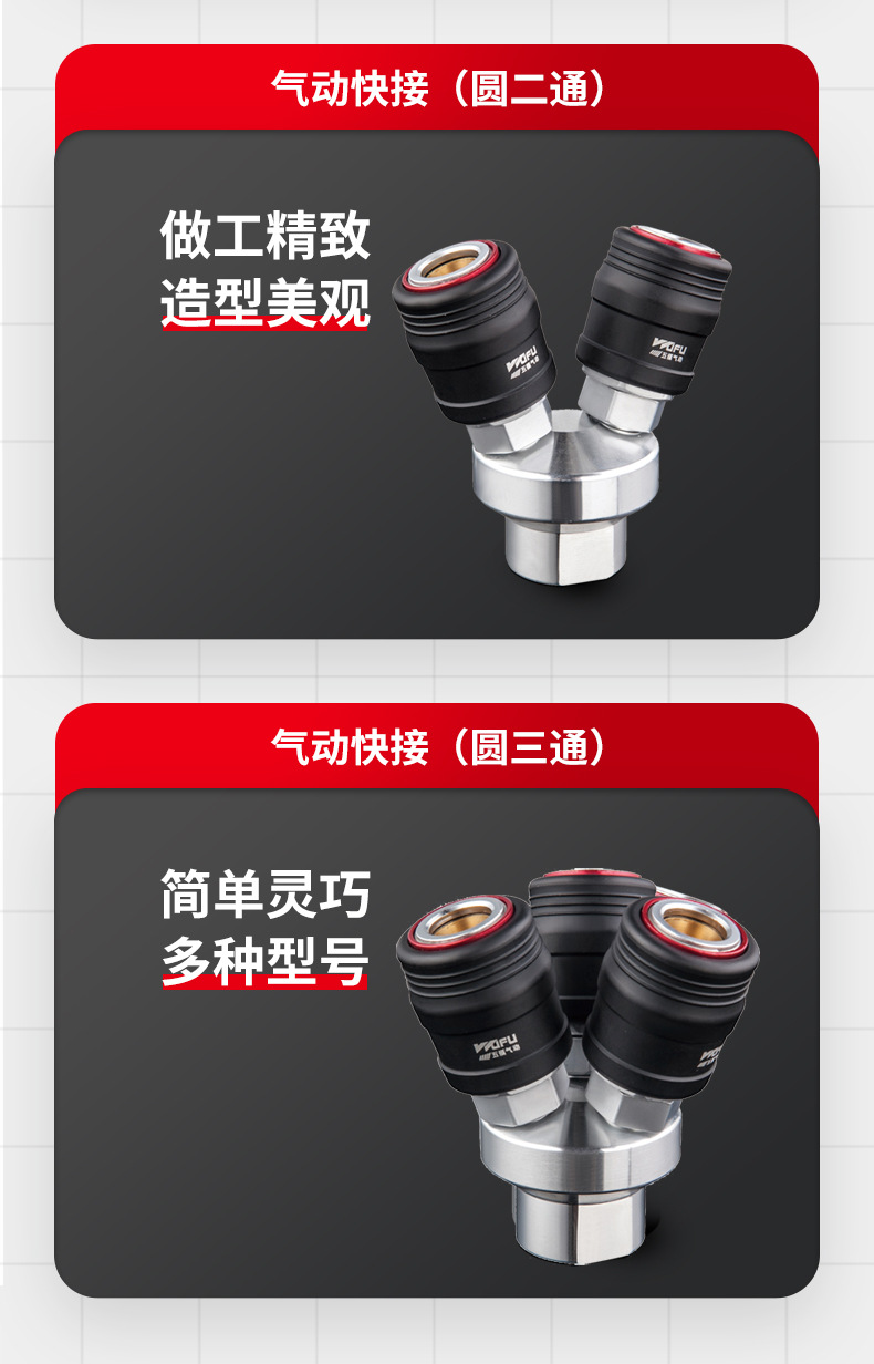 快速接头_04.jpg