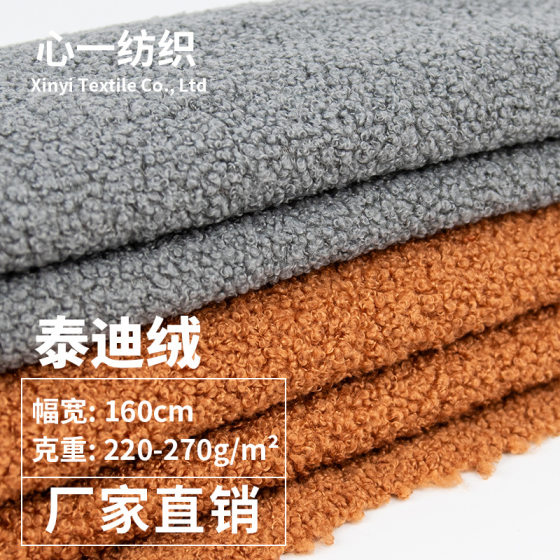 Teddy Velvet Curly Velvet Particles Ring Velvet Fashion Clothing Coat Shoe Material Plush Toy Fabric Lamb Velvet