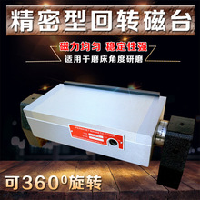 100*175回转正弦磁台回旋式永磁吸盘可调角度磁盘斜度磁台带刻度