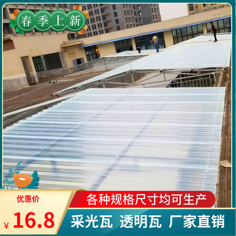 透明瓦毫米采光板亮瓦雨棚彩鋼瓦頂鋼結構玻璃鋼材質陽光板房