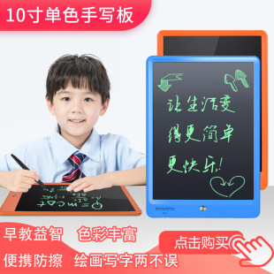 Graffiti Board 10inch Lcd Liquid Crystal Handwriting Board Baby Early Education Color Lock Screen Anti-Erasable Drawing Board Cross-Border