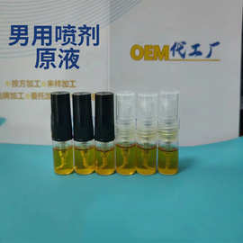 男士延时喷剂原液试用装 男性喷雾情趣精油成人情趣用品批发定制