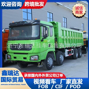 Manufacturer supplies engineering dump trucks, Shaanqi 8*4 front four and rear eight wheel dump trucks, and rear-tipping dump trucks for sand and gravel