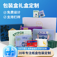 天地盖礼盒包装盒定制书型礼品盒白卡纸盒印刷logo化妆品彩盒定做