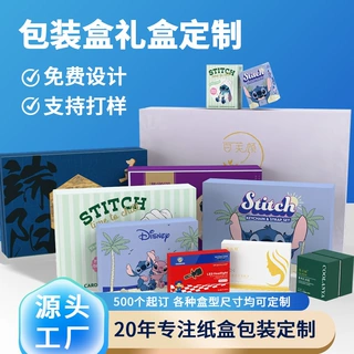 天地盖礼盒包装盒定制书型礼品盒白卡纸盒印刷logo化妆品彩盒定做