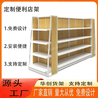 定制便利店货架加厚置物架网红零食展示架文具超市钢木组合展示架