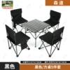 Black square table+black medium stool 4