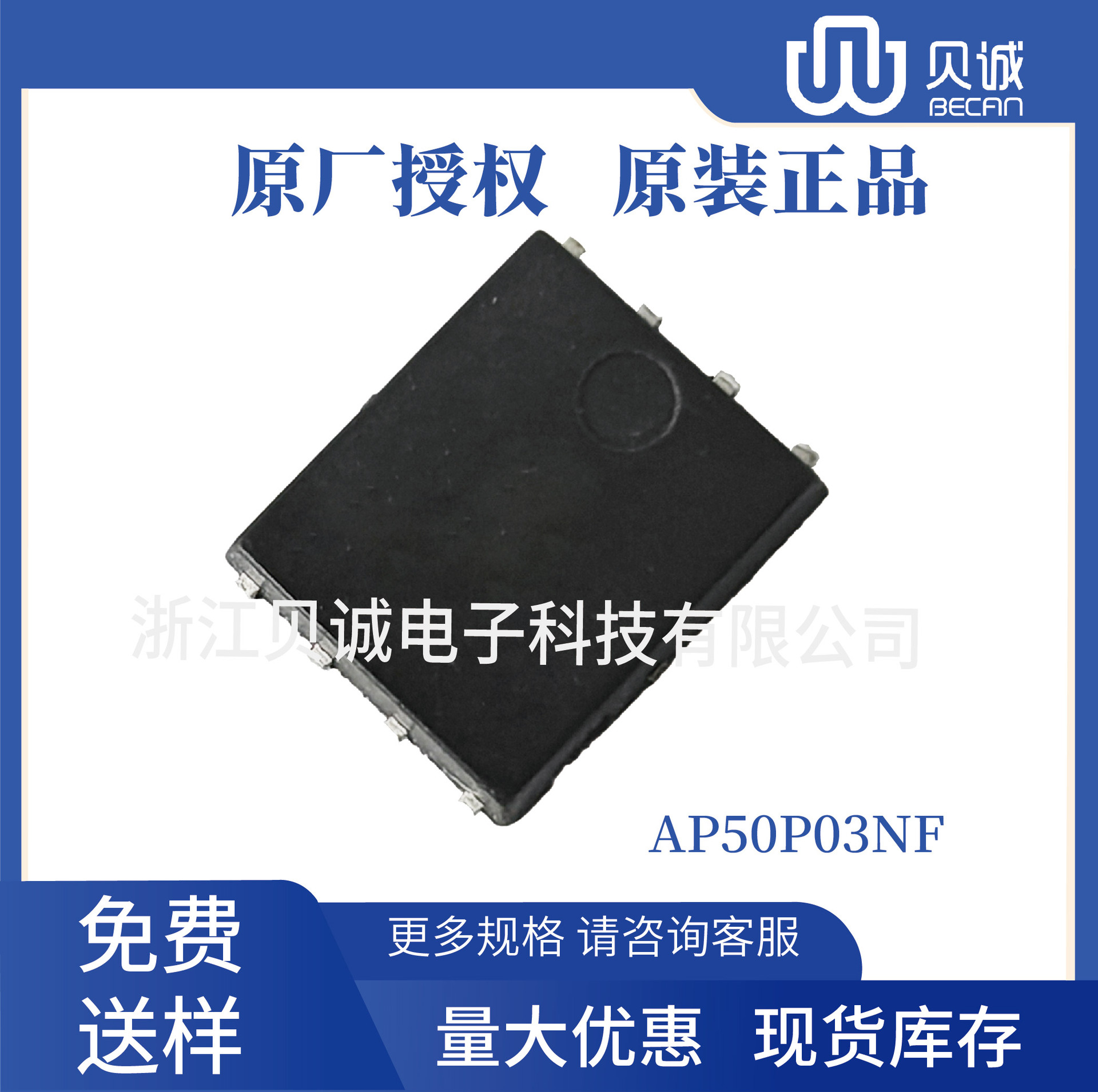 AP50P03NF -30V -50A  咨询客服  P沟道MOS 手机快充 锂电保护等