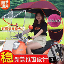 电动摩托车挡雨棚蓬新款电瓶车挡风罩踏板车遮阳伞加厚