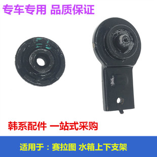 Suitable for Kia Cerato Water Tank Fixing Bracket Rubber Sleeve European Style Radiator Buffer Rubber Bushing Lower Rubber Pad