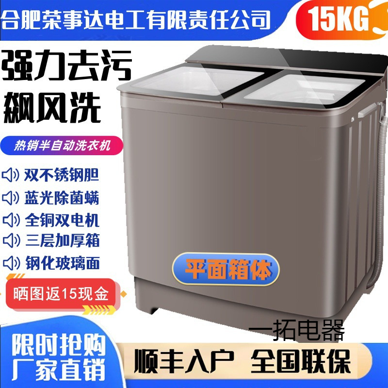 Semi-Automatic Washing Machine for Home Use 13/ 15kg Double-Bar Double-Tub Stainless Steel Large Capacity Hotel Copper