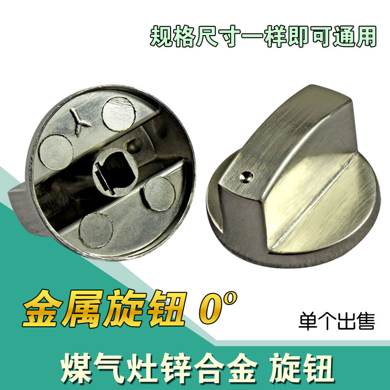 Gas stove knob switch appliance metal plastic knob universal switch gas stove parts button