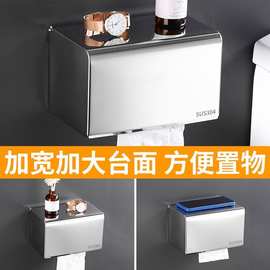 卫生间纸巾盒不锈钢免打孔卷纸盒抽纸盒酒店专用浴室防水卫生纸架