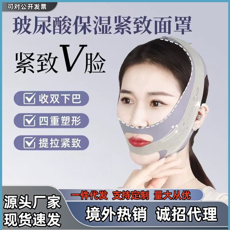 反重力面雕面罩v脸提拉紧致神器瘦脸绷带睡眠全脸提升脸部法令纹