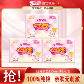 卫生巾;牙膏;成人纸尿裤