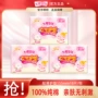 七度空间女生正品qdbn618卫生巾