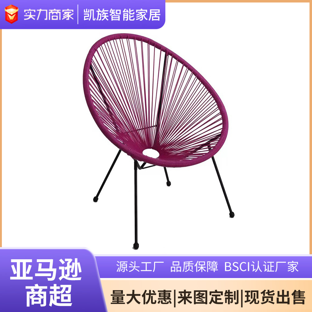 Silla de relajación de balcón para una sola persona silla de respaldo de caña al aire libre silla de playa huevo estilo silla mecedora solar