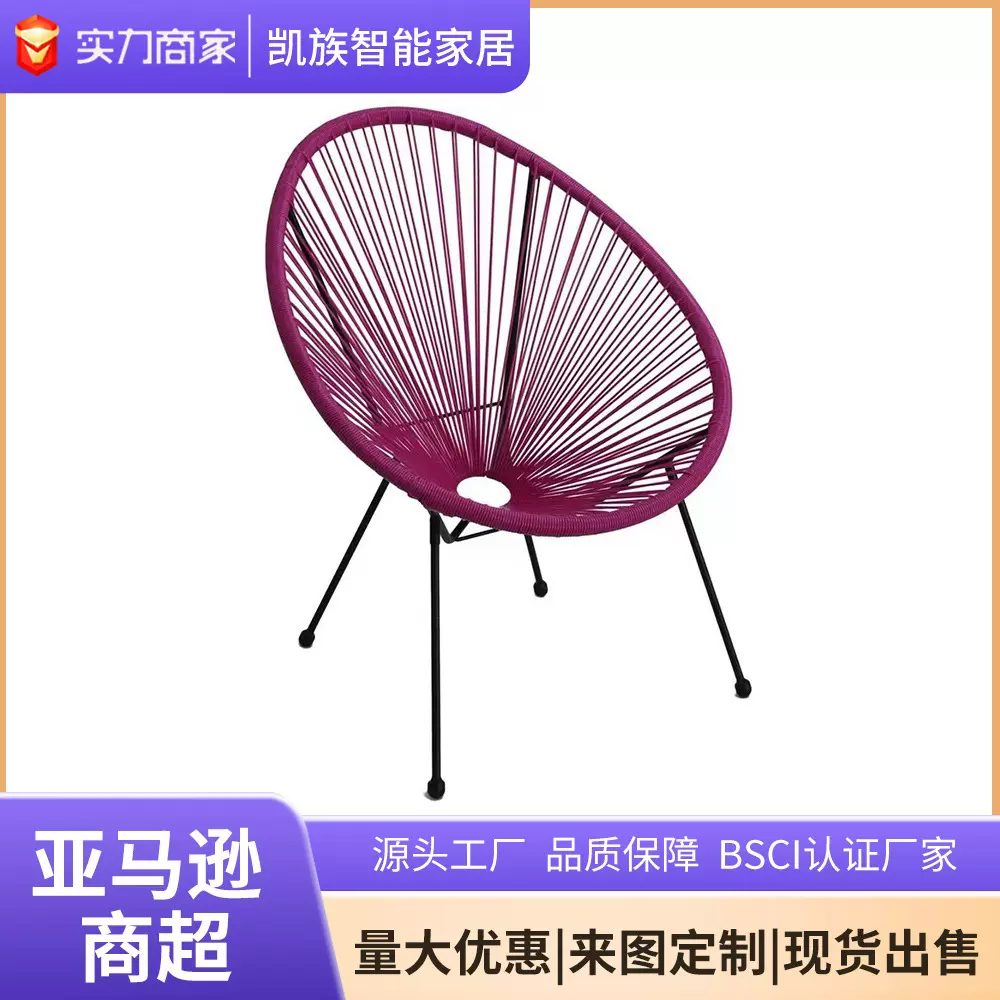 单人阳台休闲躺椅 藤编户外靠背椅 镂空沙滩椅款式蛋形太阳摇摇椅