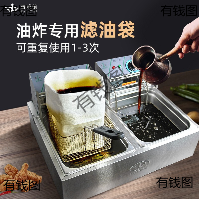 滤油纸袋 商用汉堡店油炸起酥食用油过滤纸漏油神器虑油袋宝威德