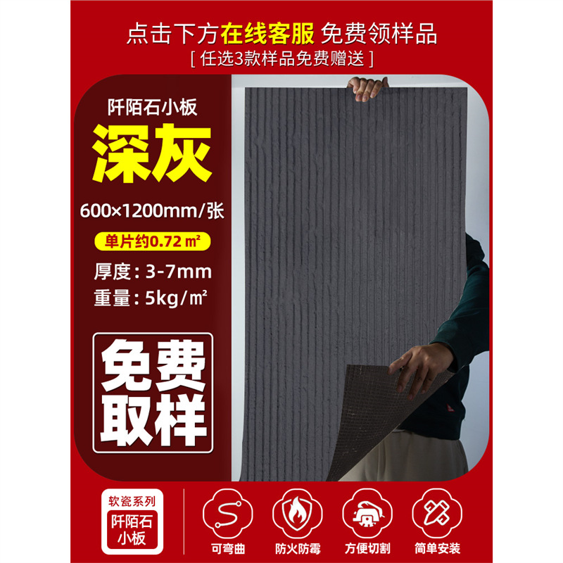 Piedra flexible, patrón de diente de sierra, pared de fondo, hacha de piel de piedra flexible ultrafina, piedra abierta, azulejos suaves, piedra cultural interior y exterior