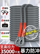 汽车拖车绳越野suv重型货车高强度救援牵引拉车绳子耐磨加粗
