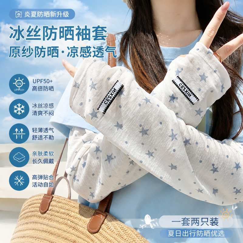 Star-patterned polka dot ice silk sun protection arm sleeves for women, loose-fitting summer ice sleeves, UV protection, sunshade arm covers for driving