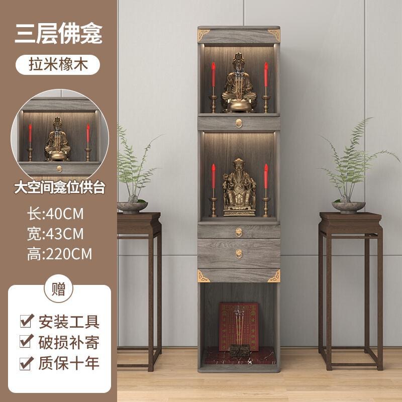 佛龛供桌香案佛像神台实木立柜佛柜神龛佛台家用爷菩萨供奉桌|undefined