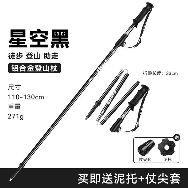 Aluminum alloy/long folding [black straight handle] carbon steel cane tip