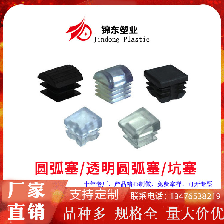 现货胶塞家具封堵塑胶管配件20桌腿pe脚垫堵头塑料透明方管管塞