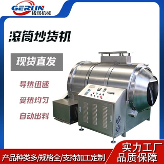 家用电炒货机 多功能坚果花生核桃炒制机 滚筒炒瓜子机