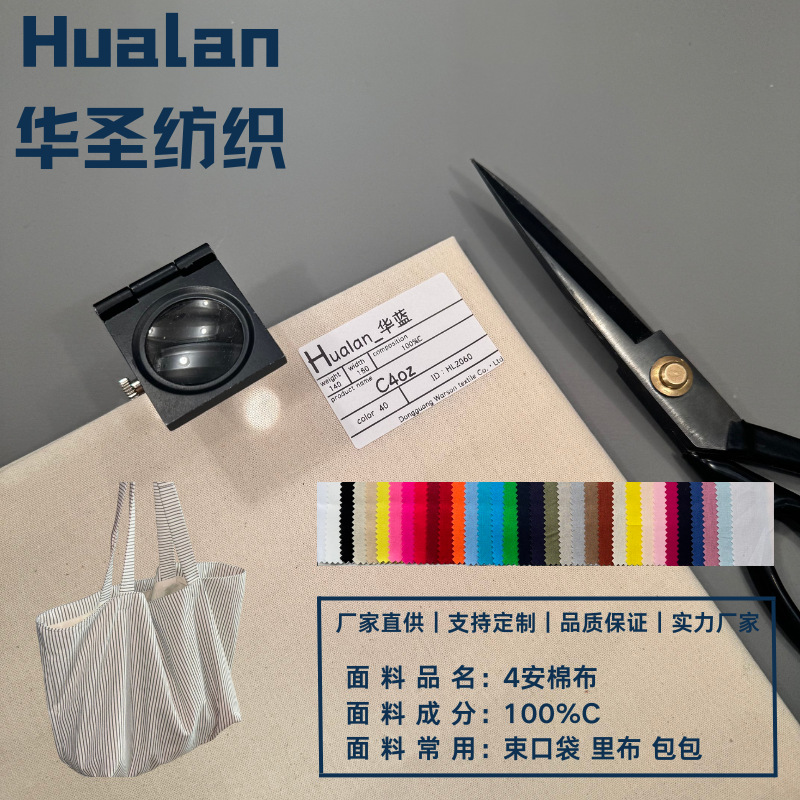 现货全棉平布4安布料2060纯棉棉布 女装裙子口袋布包袋高品质里料