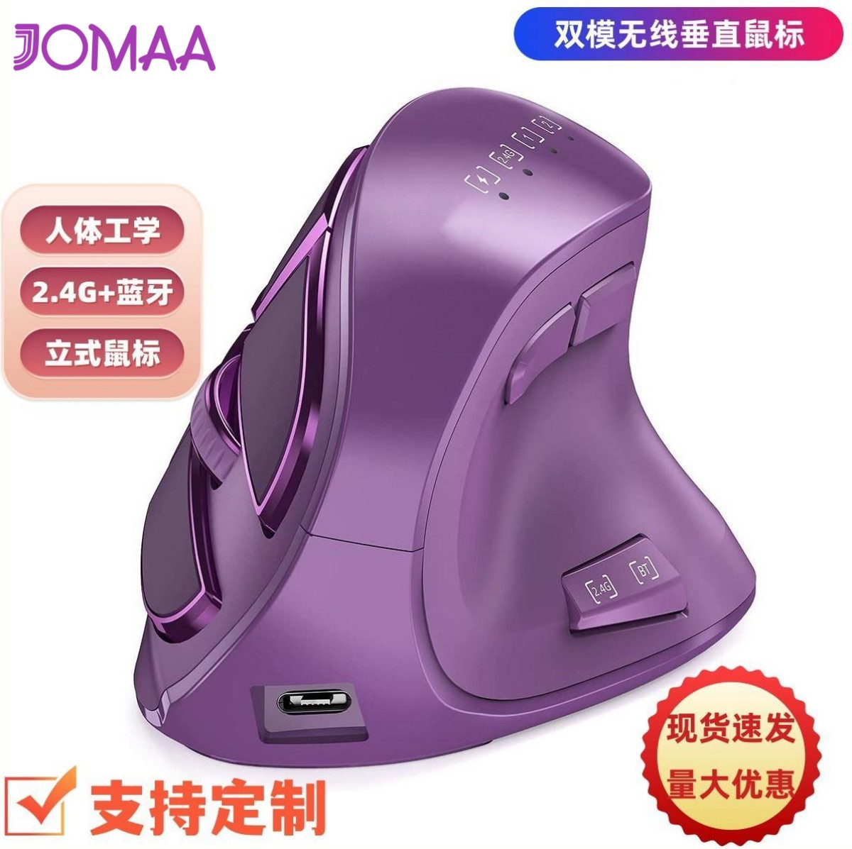 Hot-Selling Jomaa 2.4g Wireless Bluetooth Dual-Mode Multi-Device Vertical Mouse for Computer/Tablet/Mac