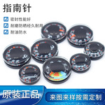 防水耐摔户外室外防水产品配件温度计通用型指针式温度计指南针