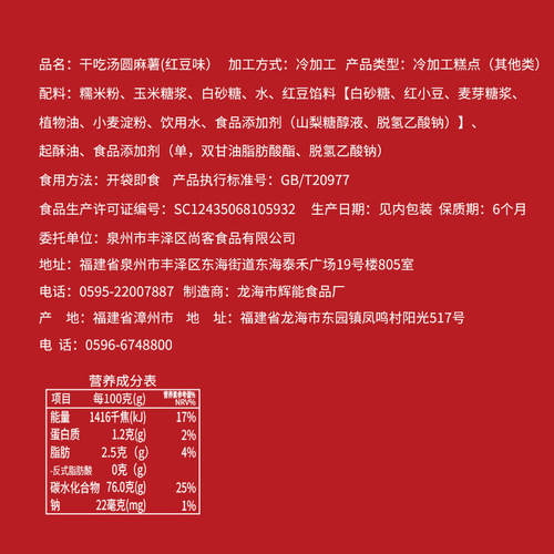 Mochi Dried, Tang Yuan, Donkey Rolls, Bread, Compare and Appreciate, Rice Cakes, Small Snacks, Snack Food, Leisure Food, Wholesale