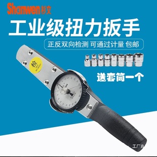ACD dial type table torque wrench high precision pointer torque meter 0-5/30N.m100n.m200N eight pole