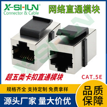 �S�ҹ��� ��������ο���ֱͨ CAT5E RJ45ĸ���W�jֱͨģ�K�B��