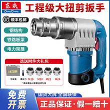 东成大扭剪扳手PB2-FF-24E高强度螺栓电动扳手扭剪型电动扳手