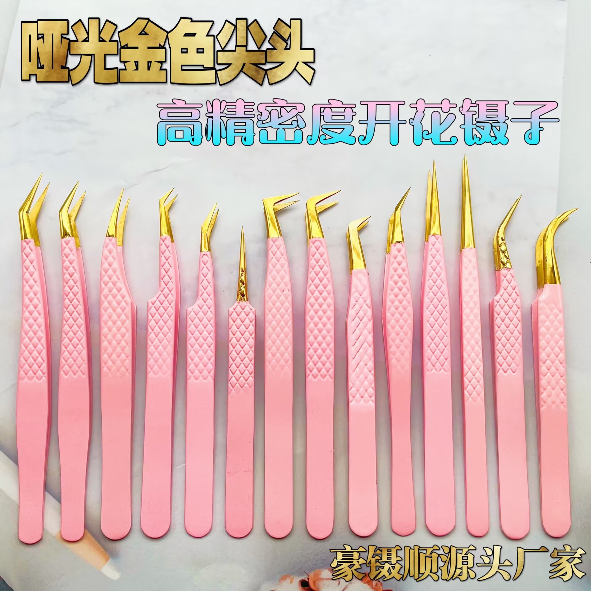 粉金鱼纹高精密嫁接睫毛镊子金羽夹海豚夹 开花夹子尖头美睫镊子