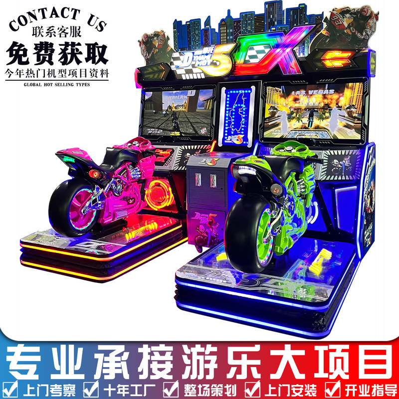 Large-Scale Dynamic Driving Simulator for Arcade Centers, Two-Player Electronic Racing Coin-Operated Game Machine, Motorcycle Game Hall Equipment
