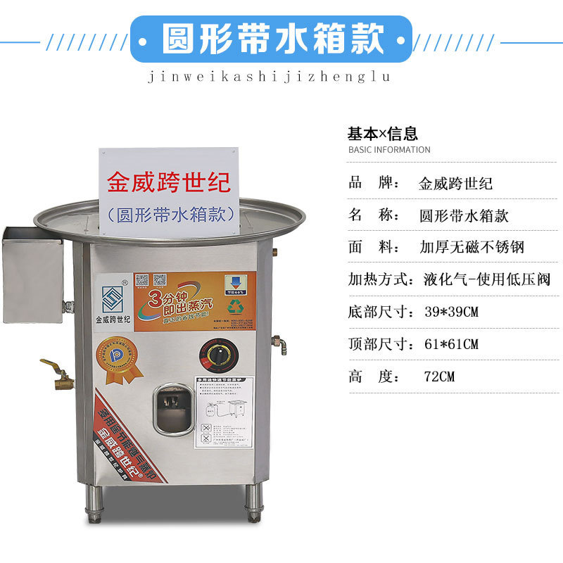 진웨이 크로스 세기 (물 탱크와 라운드) 가스 화상
