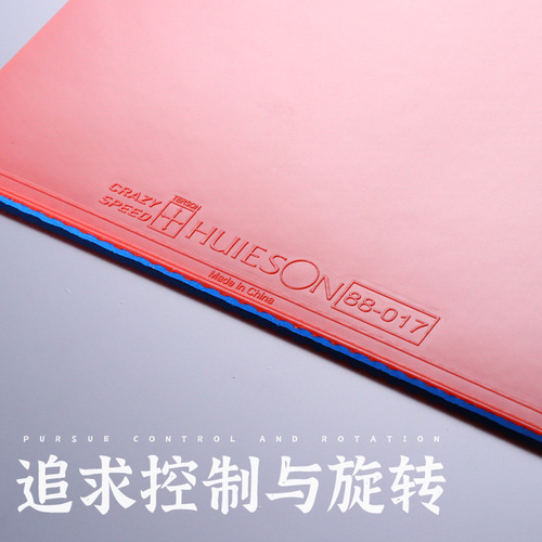 Fast-paced table tennis rubber, table tennis paddle rubber, backhand rubber training rubber, double-sided back rubber without packaging
