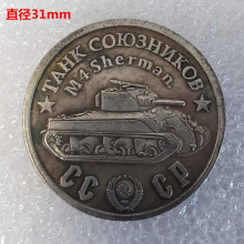 仿古工艺品1945，坦克M4 sherman银元外国银元收藏*81
