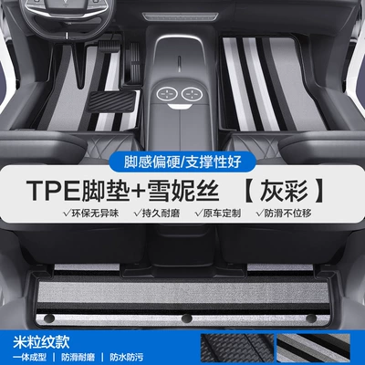 Modelə uyğun ayaqaltı – Car Floor Mats Full Surround - please-leave-a-message-or-note-the-model-year-when-placing-an-order-rice-grain-pattern-tpe-bag-sill-mat-gray-color-snowiness