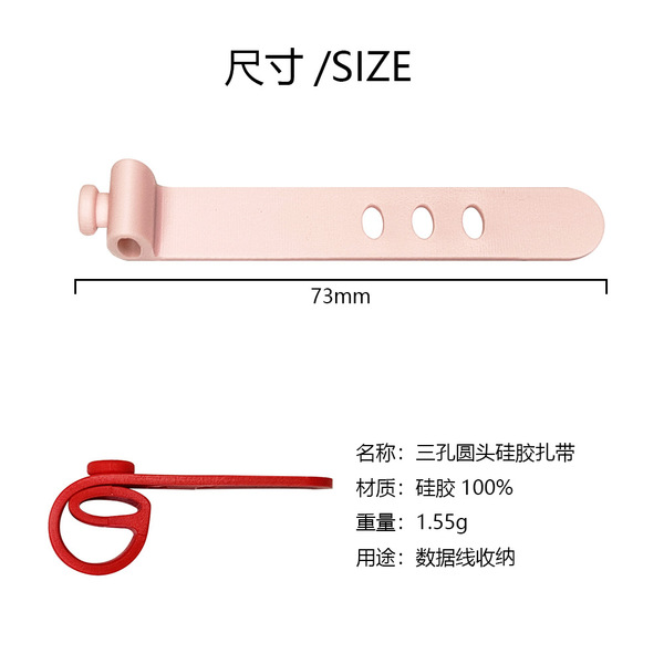 73mm three-hole silicone data cable tie winder wire digital storage…