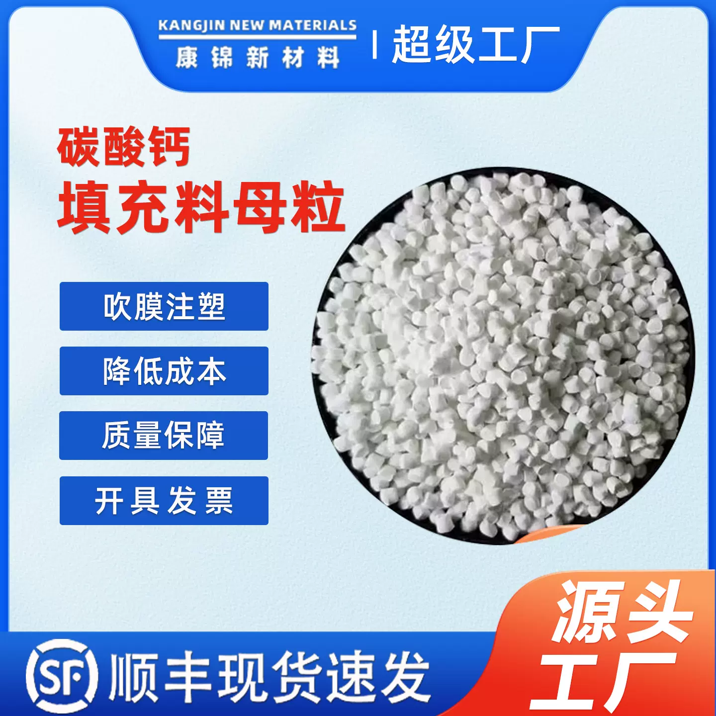 厂家碳酸钙填充料母粒PP PE注塑吹膜片材改性填充母料 填充母粒