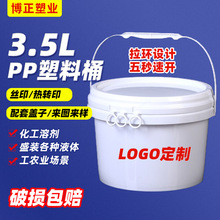���l3.5��PP����Ͱ���h���_�wʳƷ�T�ϻ���3.5L����Z�ܷ���bͰ