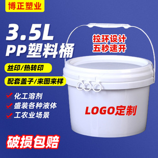���l3.5��PP����Ͱ���h���_�wʳƷ�T�ϻ���3.5L����Z�ܷ���bͰ