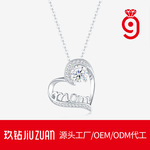 小红书热卖气质百搭英文心形吊坠 轻奢高级感莫桑石项链定制加工