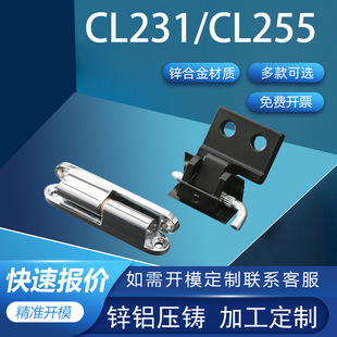 Lida CL231 Industrial Damping Stainless Steel Hinge Distribution Box CL255 Plugging Rotating Hinge Removable Hinge